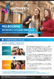 JAPAN - WORKING HOLIDAY PACKAGE