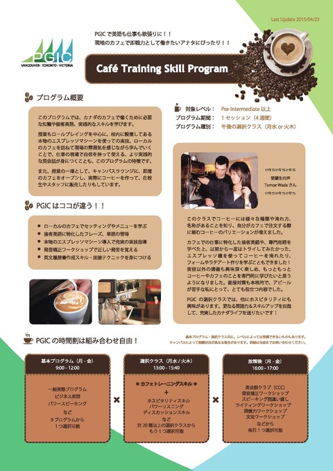 Cafe training_Flyer