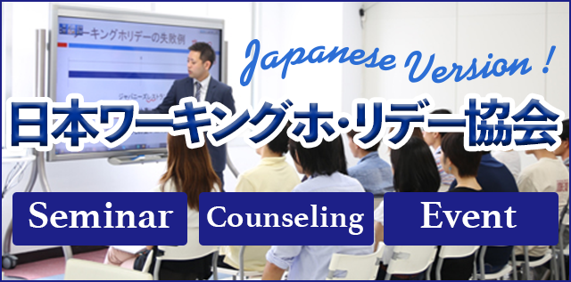 JAWHM_Jap_Banner