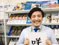JAOS認定留学カウンセラー：三井　大地