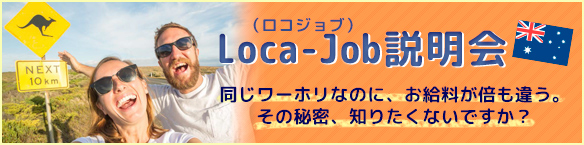 loca_job_pickup_bn