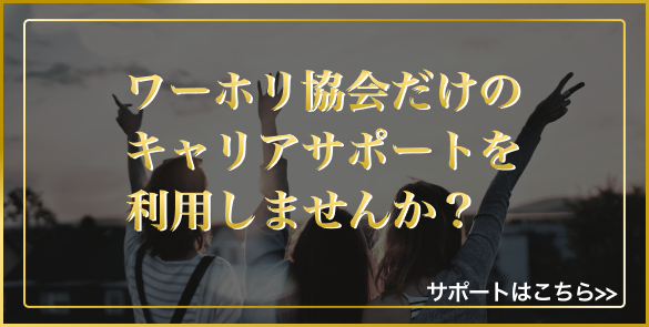 ワーホリ経験者のあなただけにお任せしたい仕事があります! ワーホリ経験者のあなただけにお任せしたい仕事があります!