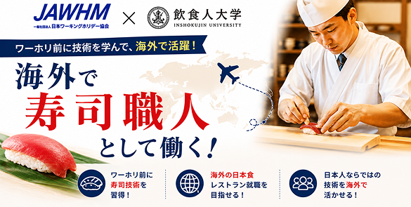 ワーホリで仕事に困る人と、 すぐ採用される人の違い。