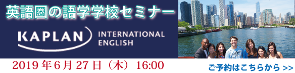 Kaplan懇談セミナー(英語圏) Kaplan懇談セミナー(英語圏)