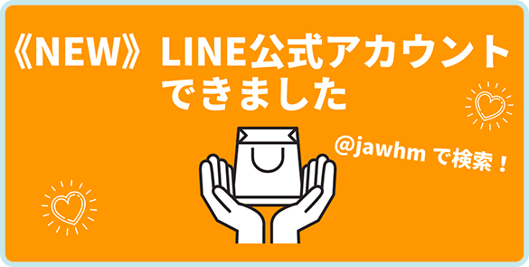 【重要】LINEアカウント移行のお知らせ 【重要】LINEアカウント移行のお知らせ