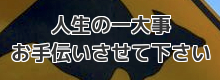 無料セミナーのご案内