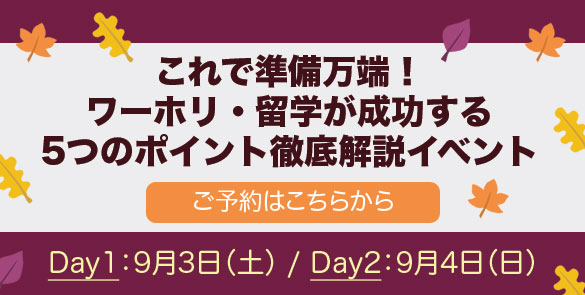 https://www.jawhm.or.jp/fairevent/september2022/ https://www.jawhm.or.jp/fairevent/september2022/