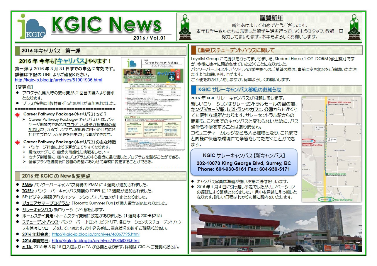 2016_KGIC_News_Vol.01