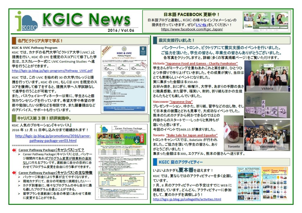 2016_KGIC_News_Vol.06