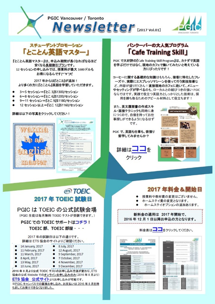 PGIC_News_2017_Vol.01