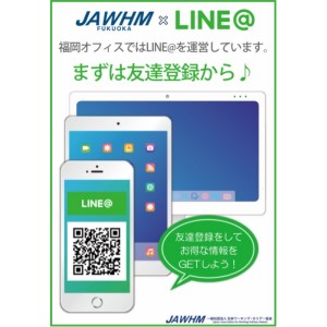 LINE@ スクショ