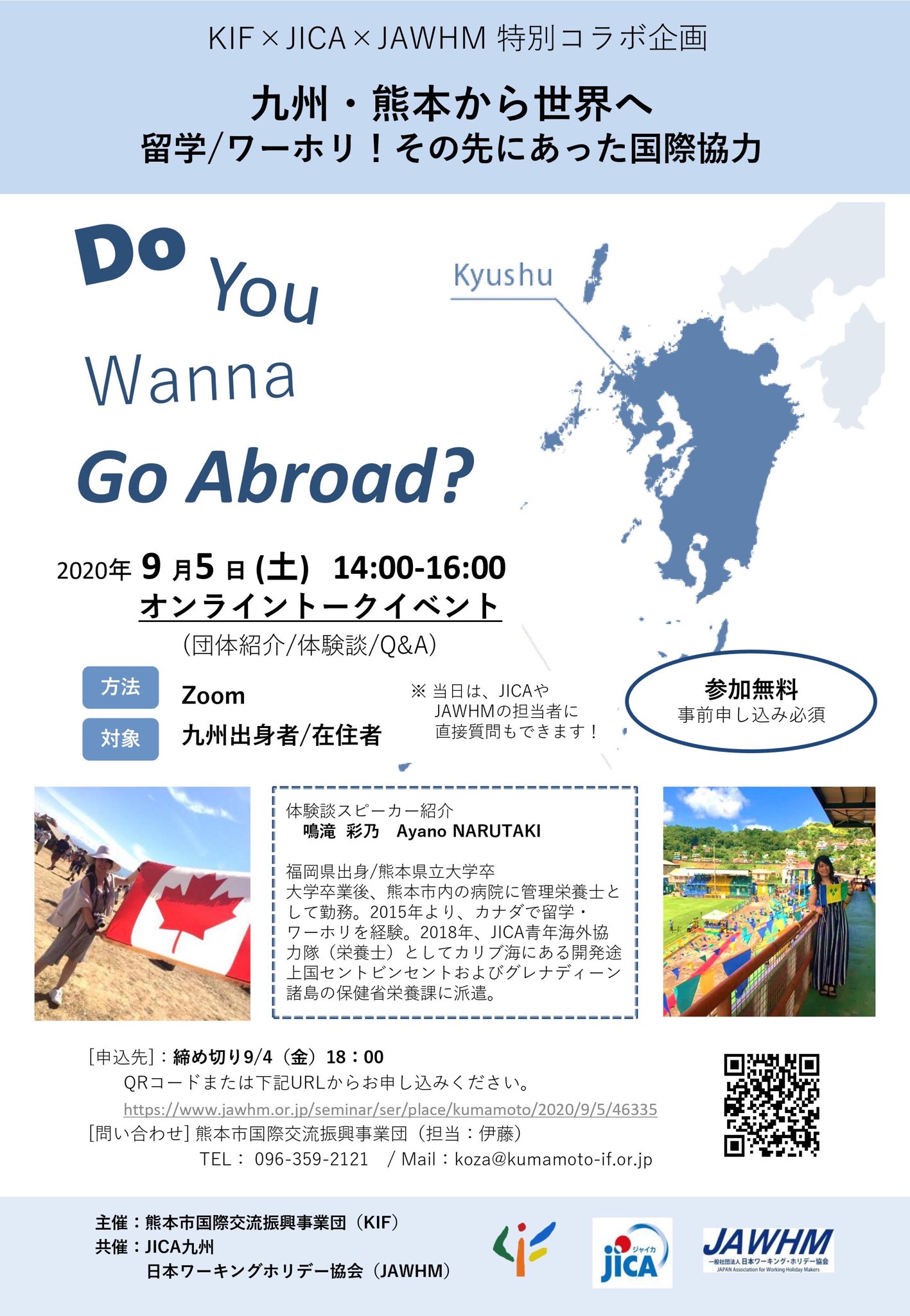 日本ワーキング ホリデー協会 公式ブログ