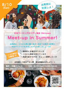 Meet-up in summer '19 8.10