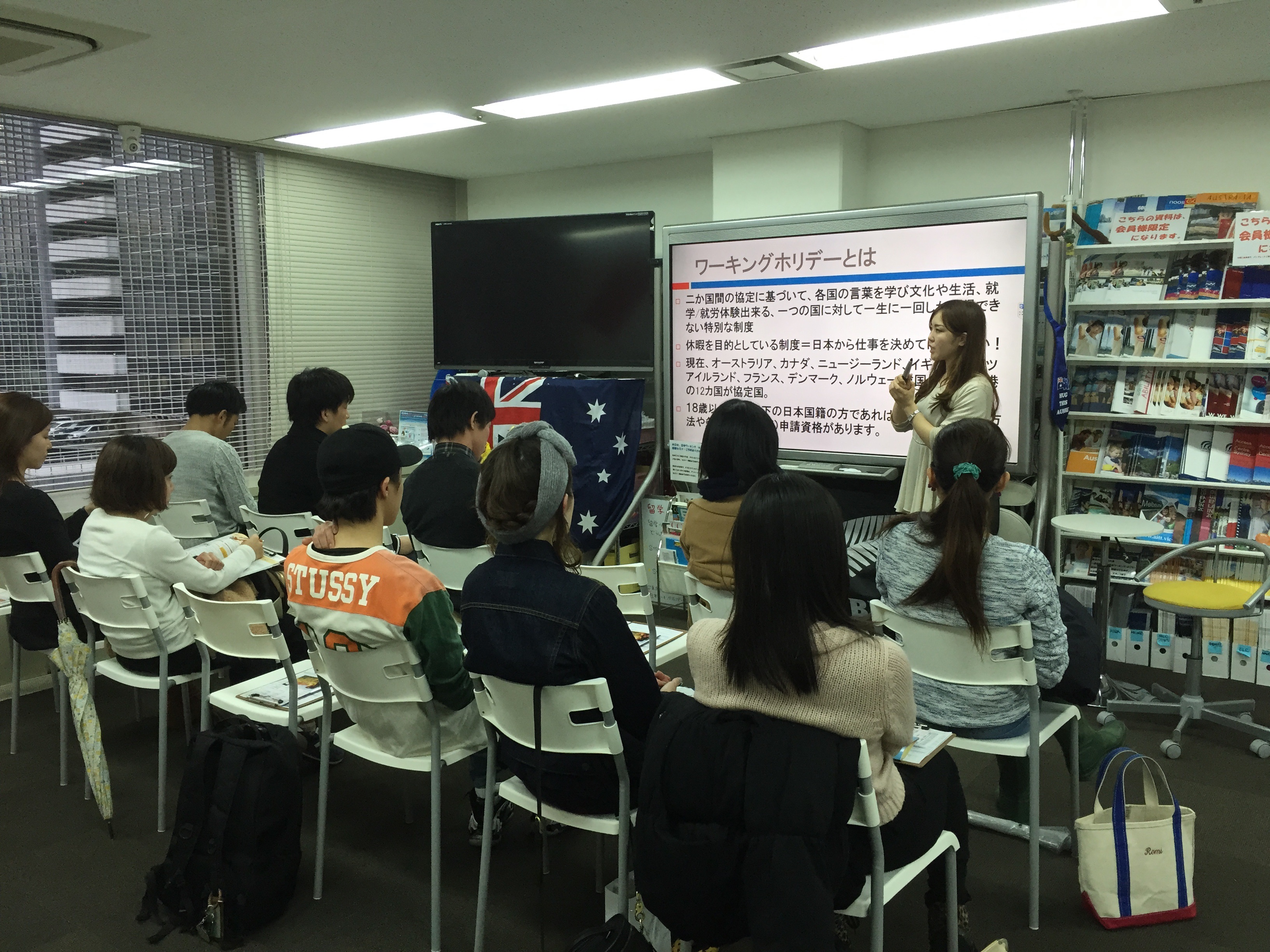 日本ワーキング ホリデー協会 公式ブログ