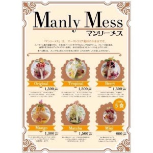 Manly mess