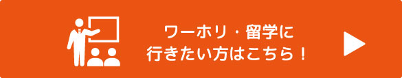 セミナー誘導