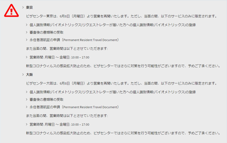Tokyo 日本ワーキング ホリデー協会 ページ 3 Tokyo 日本ワーキング ホリデー協会 ページ 3