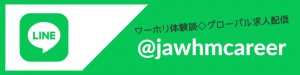 【WHC】SNS等バナー用 (4)