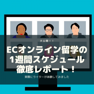 0821EC online