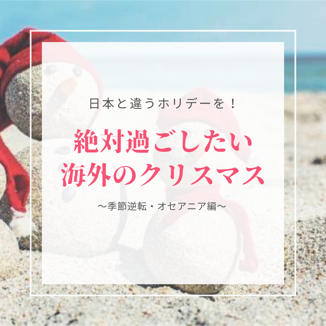 日本ワーキング ホリデー協会 公式ブログ 日本ワーキング ホリデー協会 公式ブログ