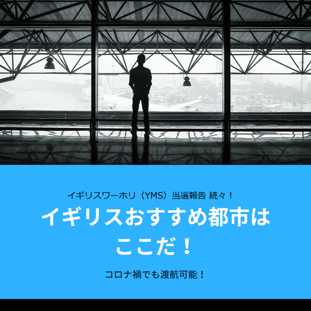 日本ワーキング ホリデー協会 公式ブログ 日本ワーキング ホリデー協会 公式ブログ
