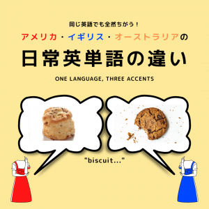 日本ワーキング ホリデー協会 公式ブログ