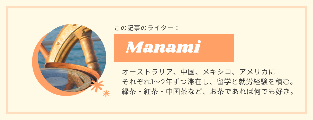 ライターバナー(Manami)