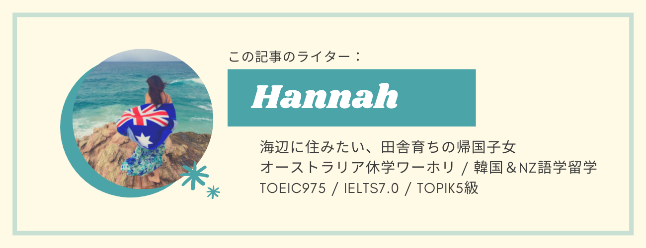 Hannah