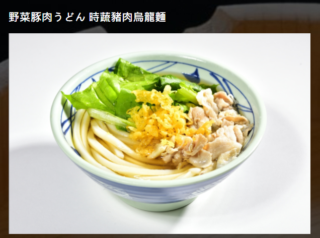 丸亀製麺の台湾メニュー例2