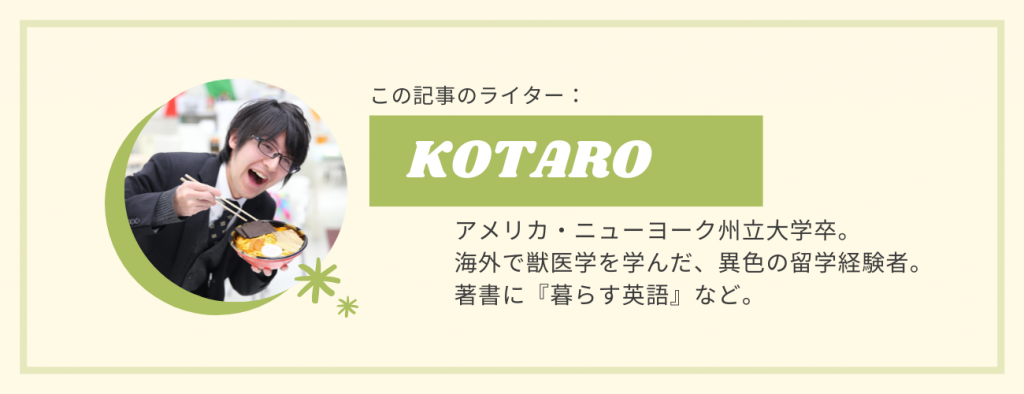 ライターバナーKOTARO