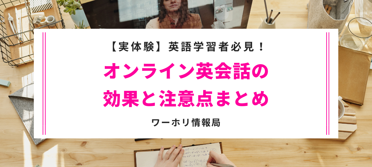 日本ワーキング ホリデー協会 公式ブログ
