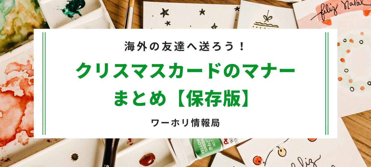 日本ワーキング ホリデー協会 公式ブログ