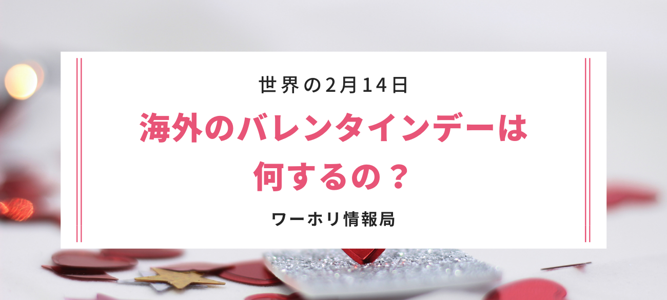 日本ワーキング ホリデー協会 公式ブログ