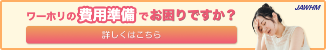 高給派遣のご紹介