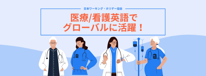 English_Nurse