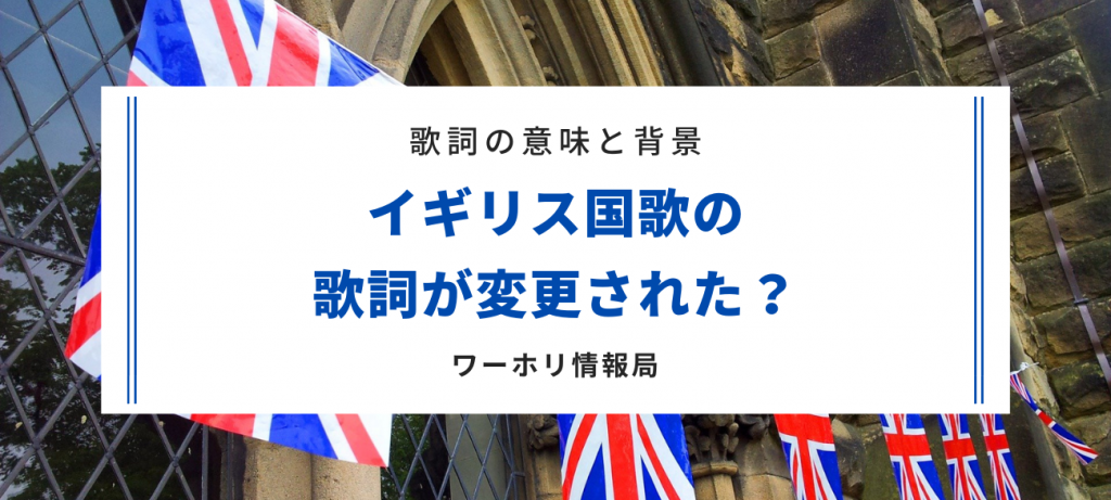 日本ワーキング ホリデー協会 公式ブログ