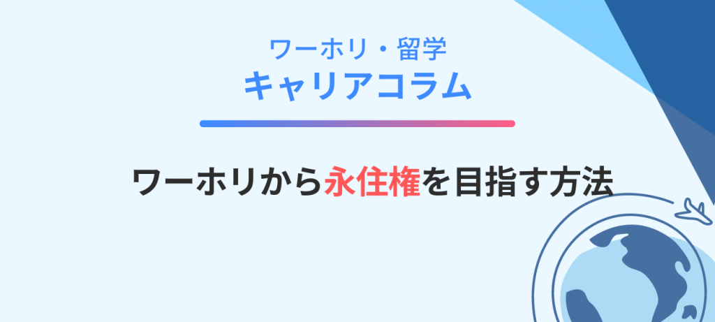 【WHC】キャリアコラムバナー