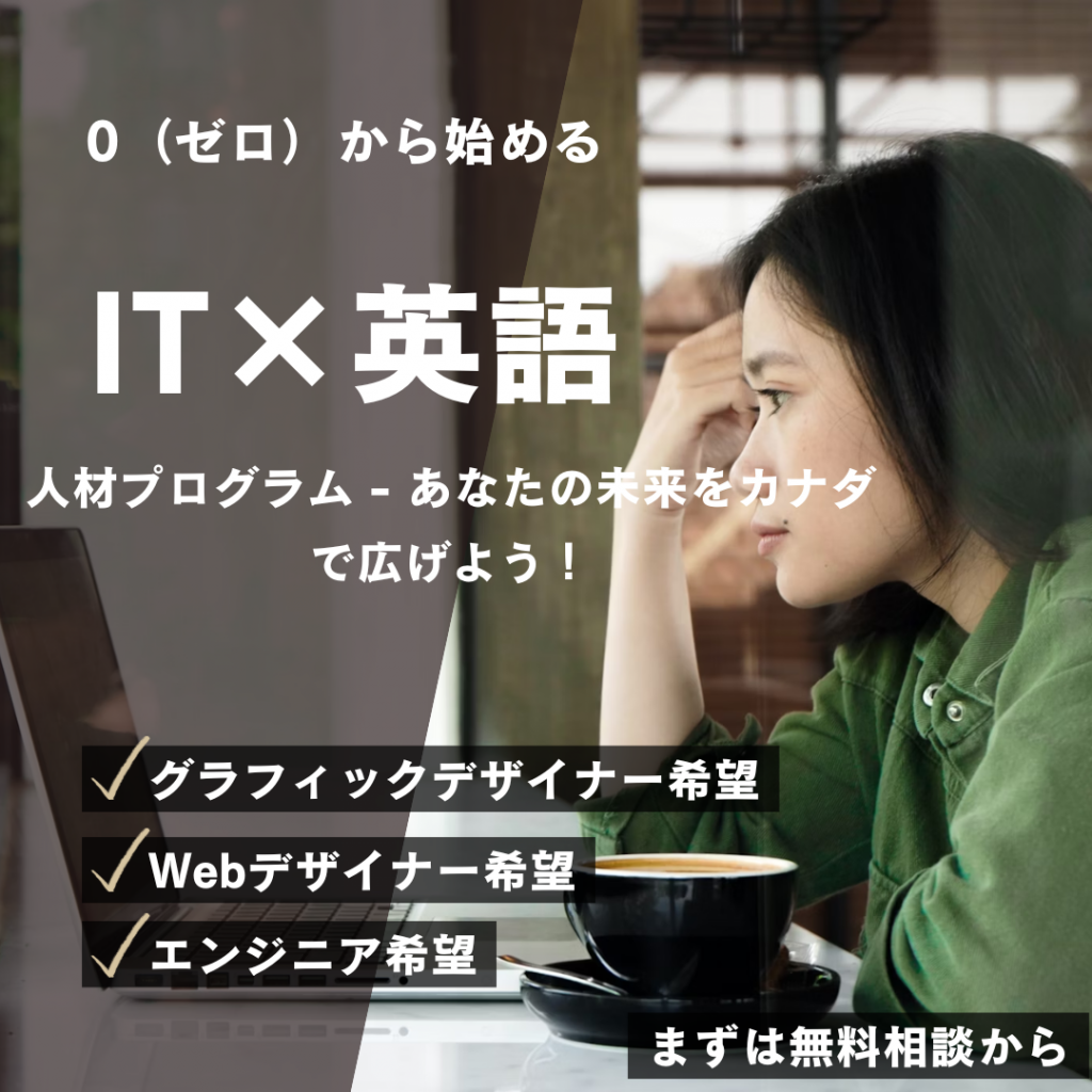 English_IT