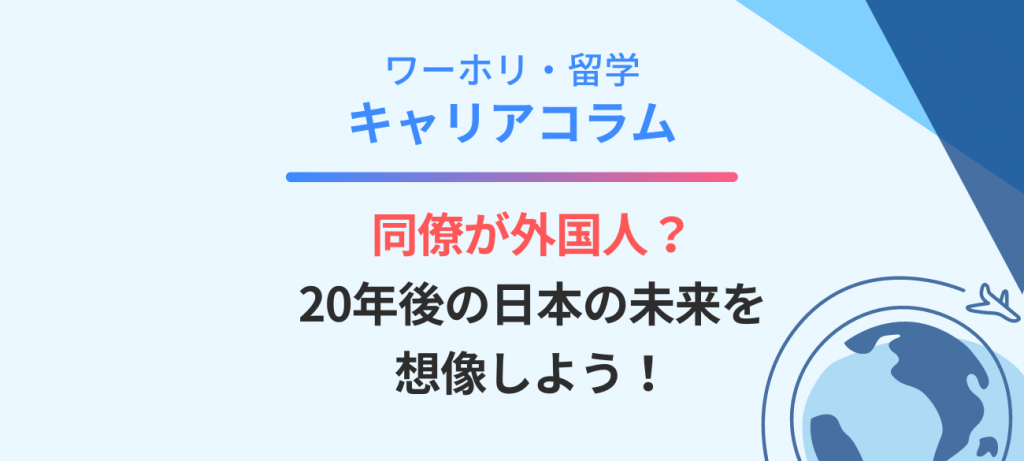 【WHC】キャリアコラム202305