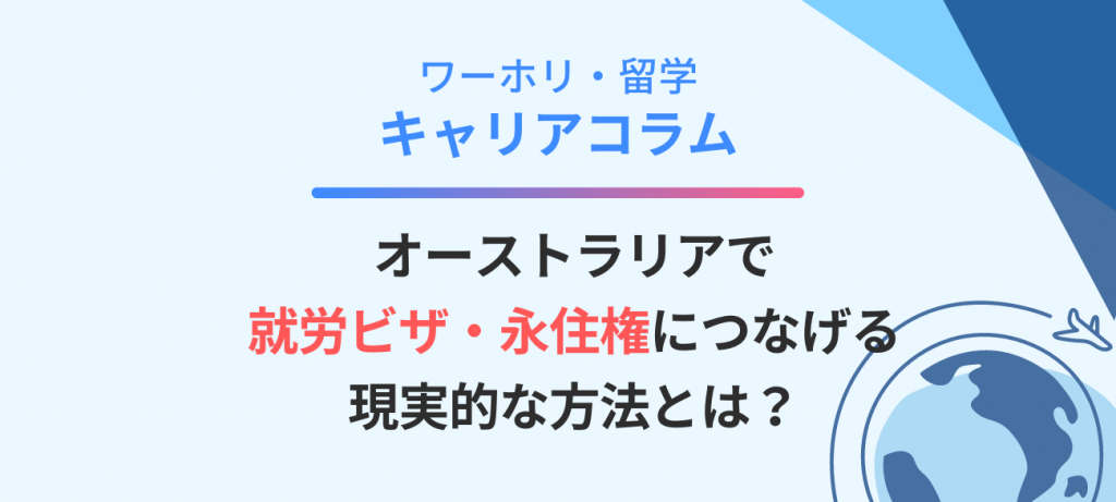 【WHC】キャリアコラムバナー (2)