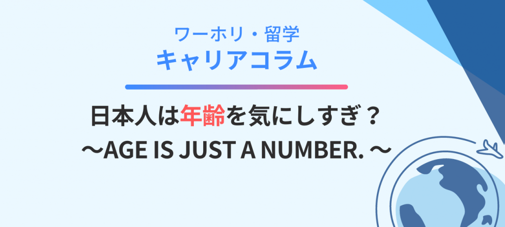 【WHC】キャリアコラム93