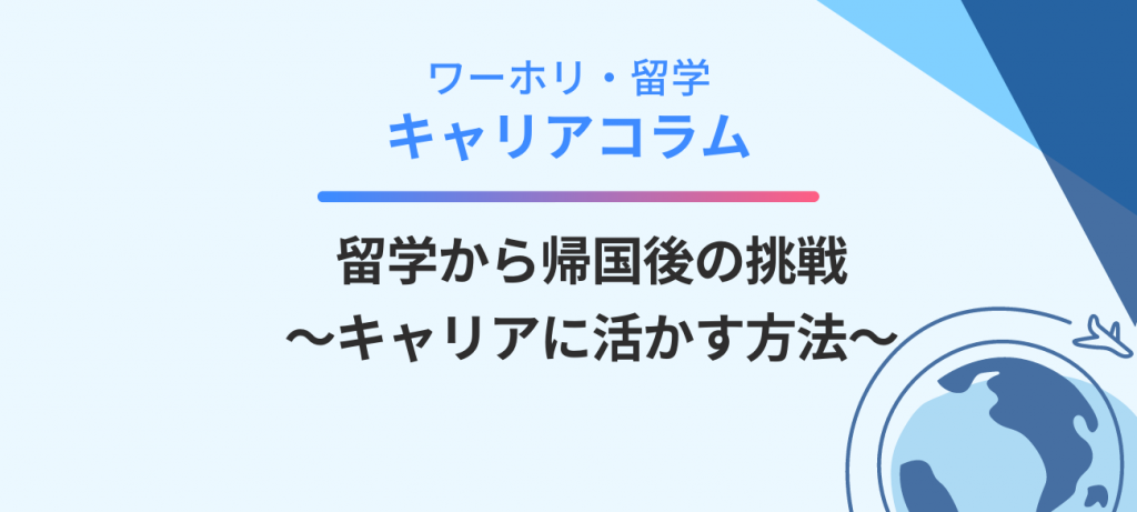 【WHC】キャリアコラムバナー (5)