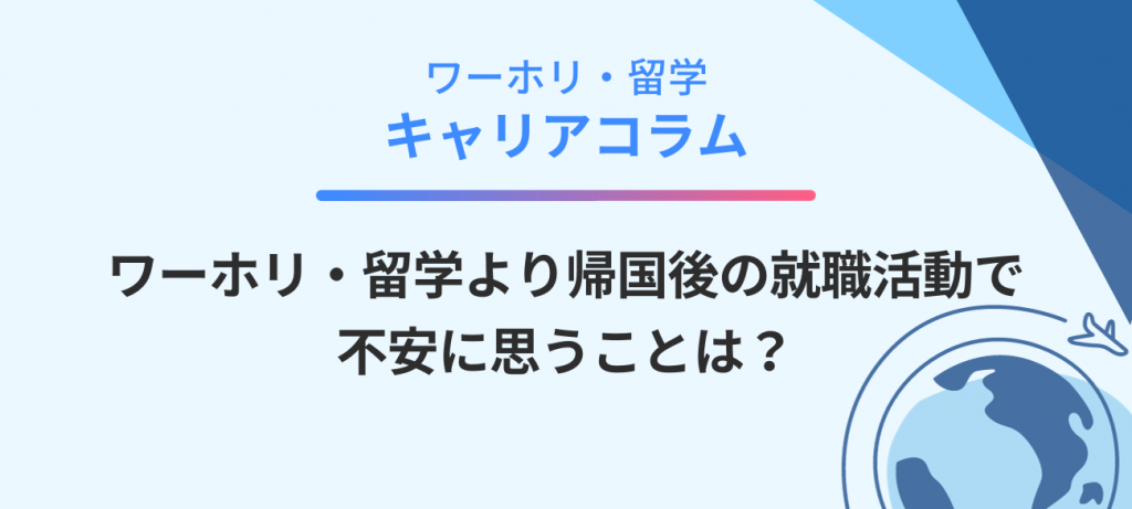 【WHC】キャリアコラムバナー (7)