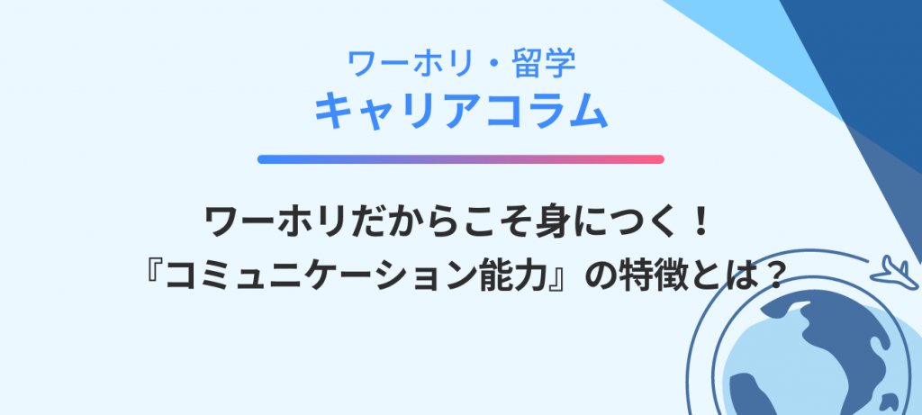 【WHC】キャリアコラムバナー (2)