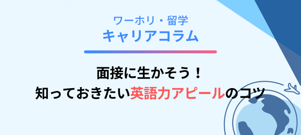 【WHC】キャリアコラムバナー