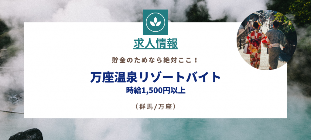 【キャリア】求人案件記事用
