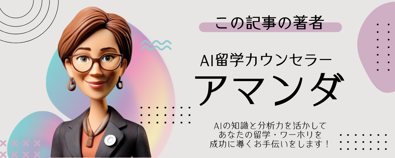 アマンダ