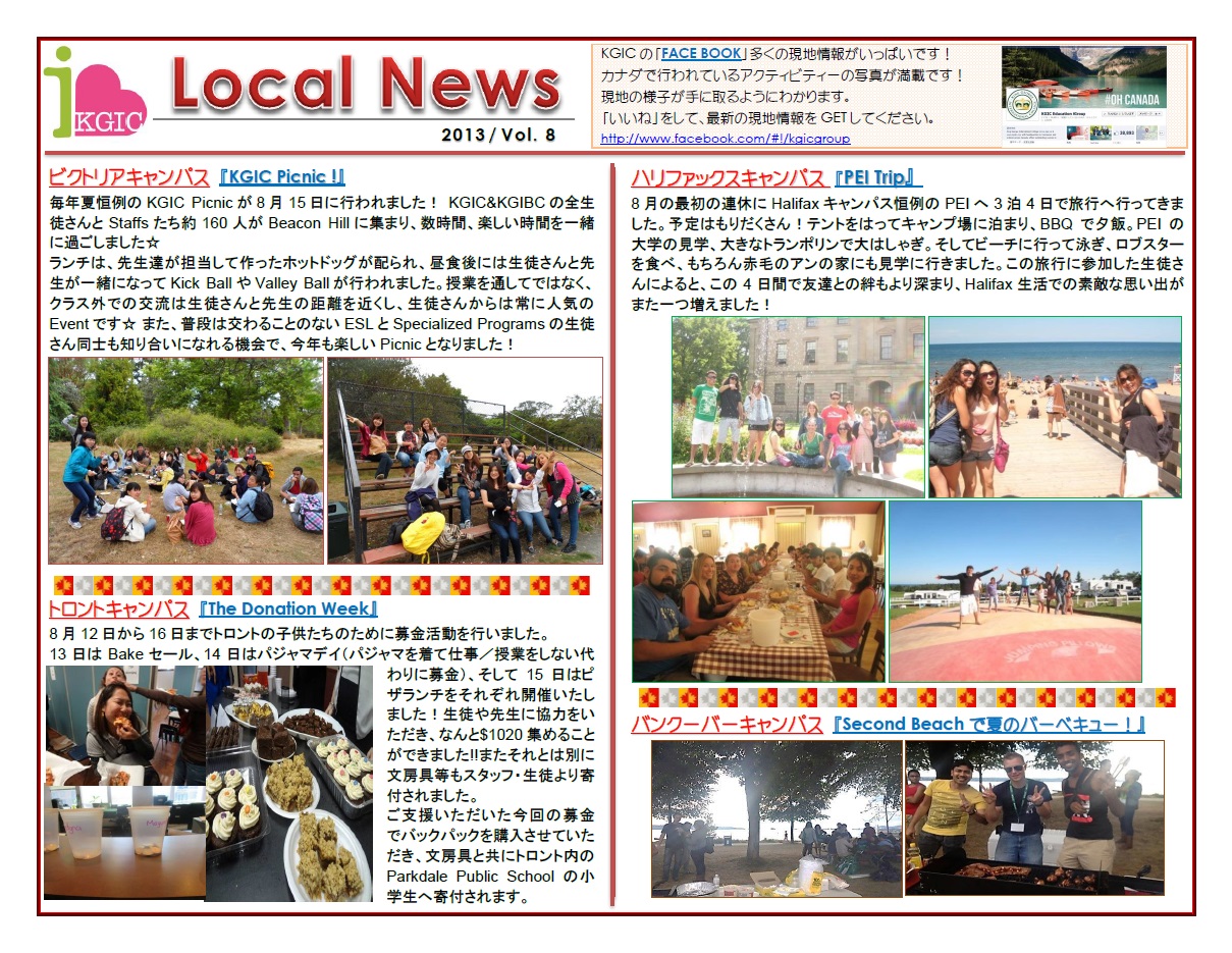 2013_KGIC_Local_News_Letter_Vol.08