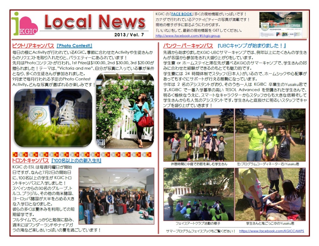2013_KGIC_Local_News_Letter_Vol.07
