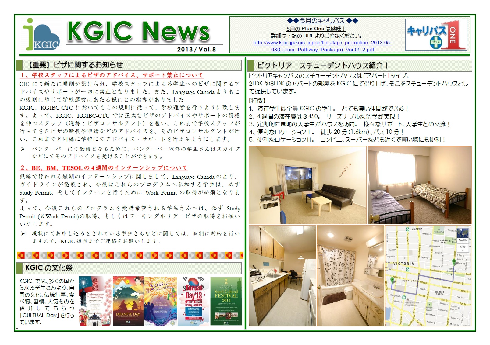 2013_KGIC_News_Letter_Vol.08